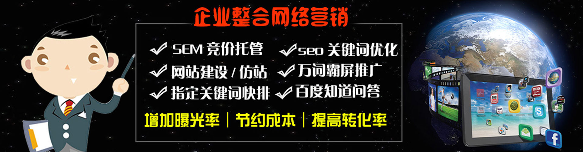 罗定如何做sem